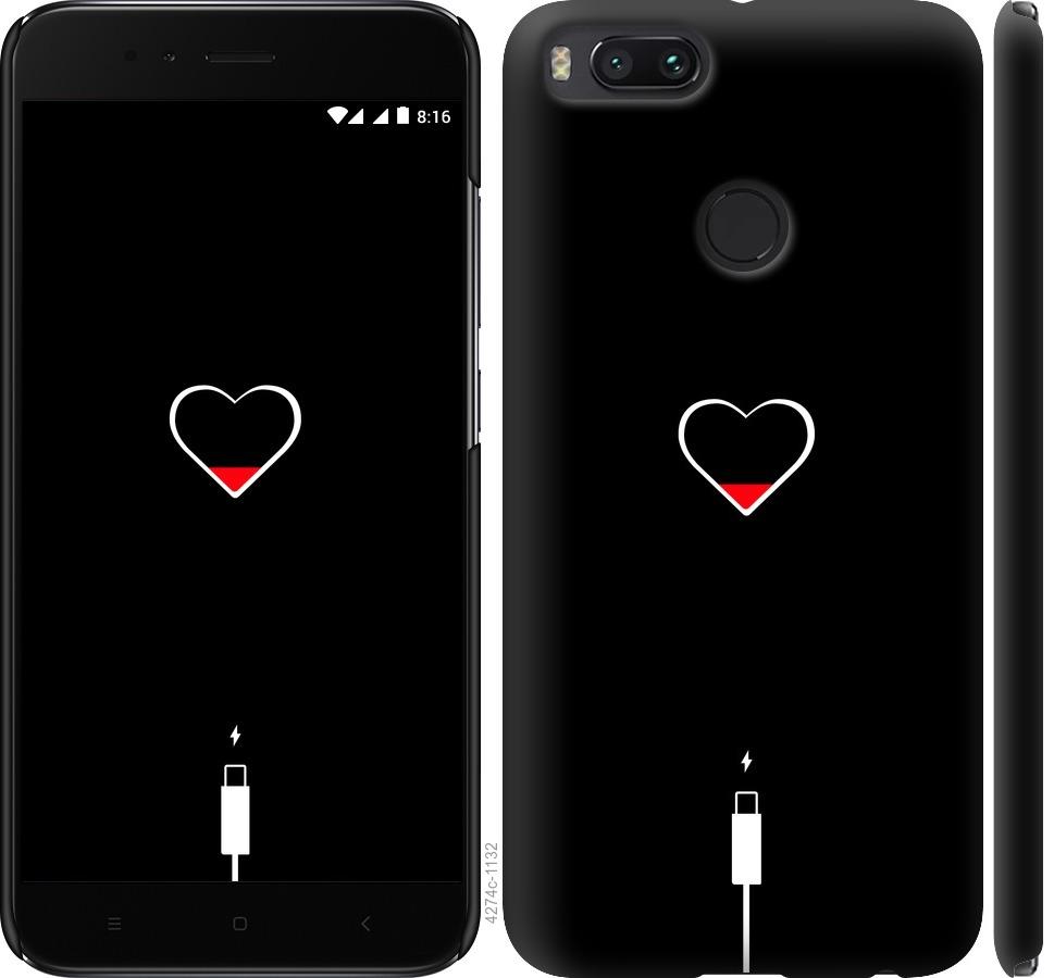 Чехол на Xiaomi Mi 5X Подзарядка сердца