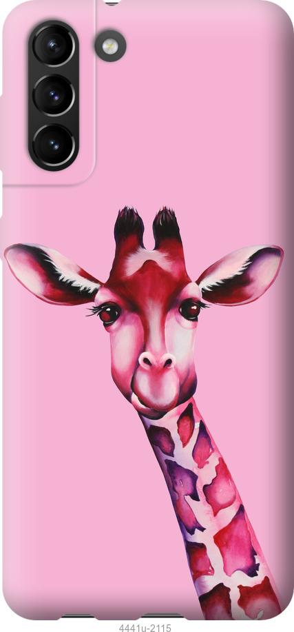 Чехол на Samsung Galaxy S21 Plus Розовая жирафа