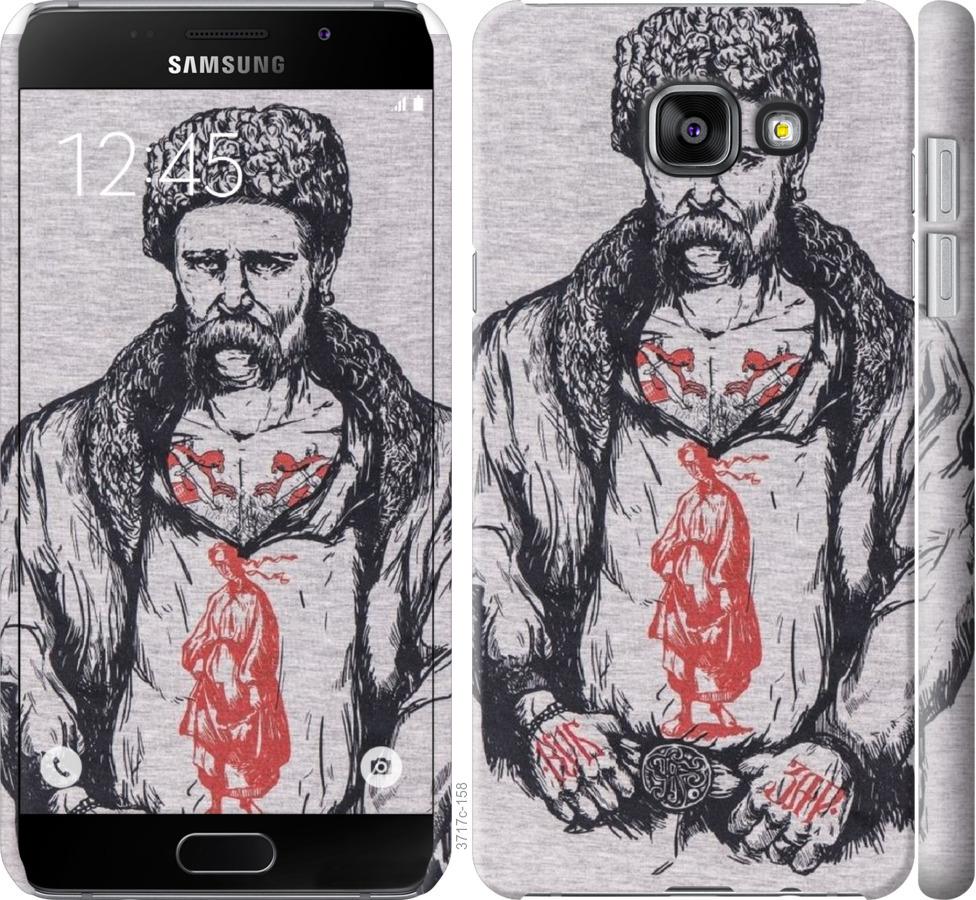 

Чохол на Samsung Galaxy A5 (2016) A510F Кобзар