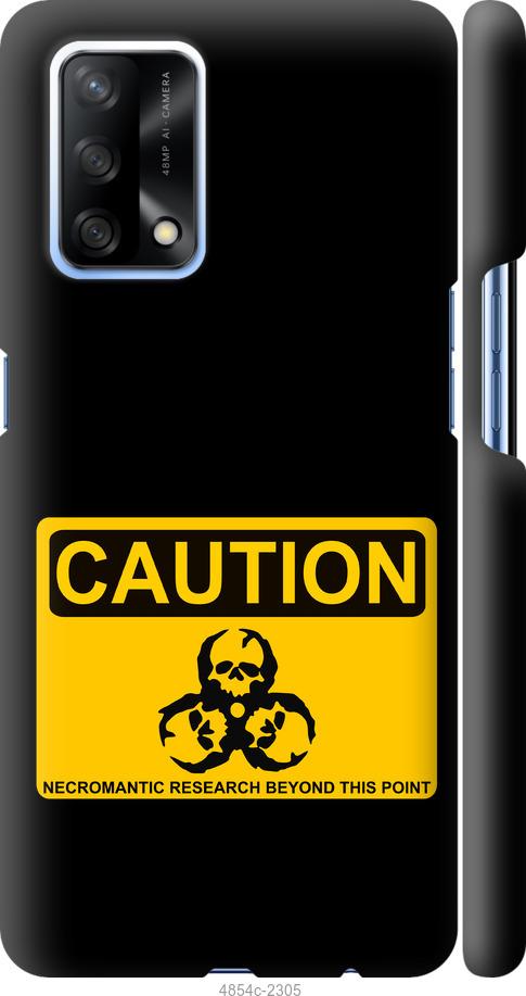 

Чохол на Oppo A74 biohazard 36