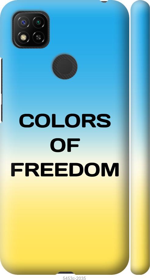 Чехол на Xiaomi Redmi 10A Colors of Freedom