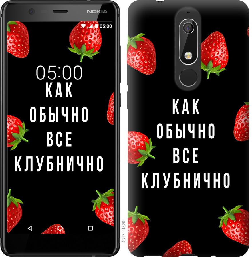 

Чохол на Nokia 5.1 Все полунично