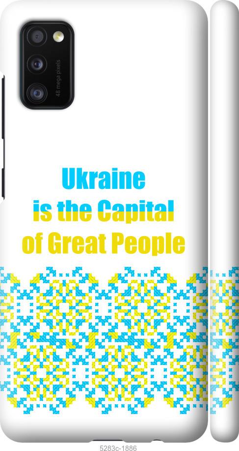 Чехол на Samsung Galaxy A41 A415F Ukraine