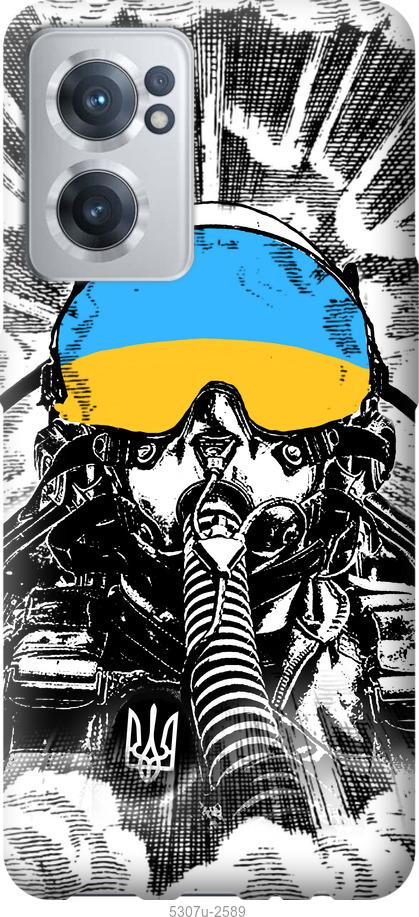 

Чохол на OnePlus Nord CE 2 Привид Києва v3