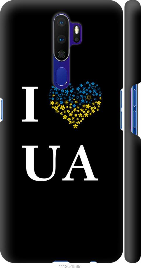 

Чохол на Oppo A5 2020 I love UA