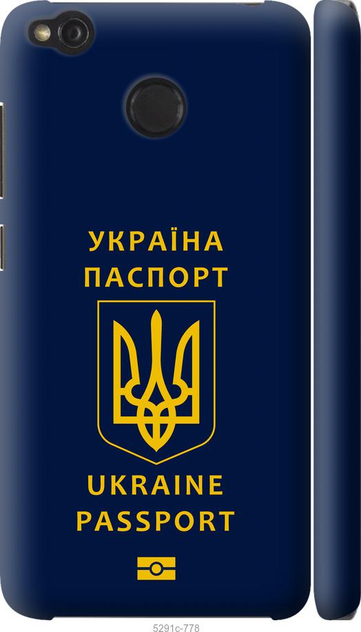 Чохол на Xiaomi Redmi 4X Ukraine Passport