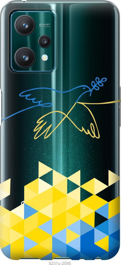 

Чохол на Realme 9 Pro Птах миру