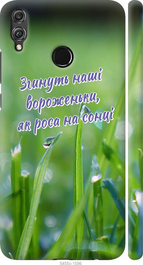 

Чехол на Huawei Honor 8X Украина v5