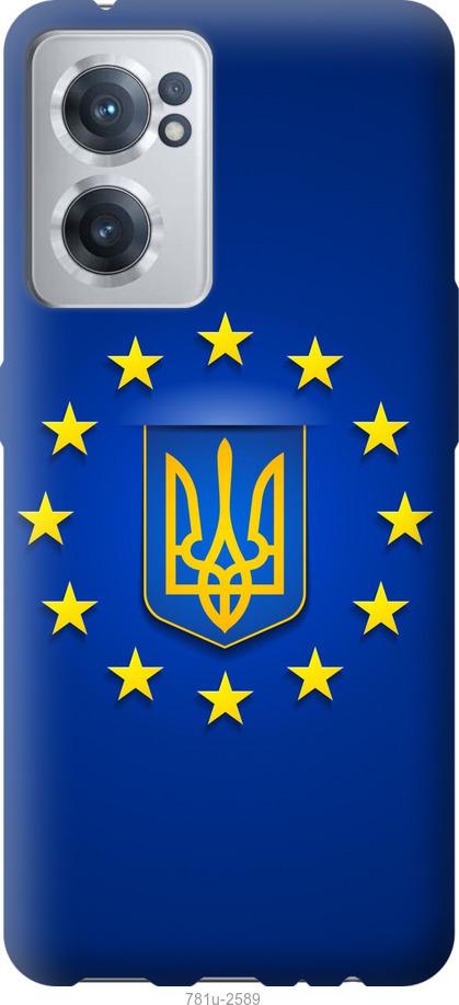 

Чохол на OnePlus Nord CE 2 Євросоюз 6