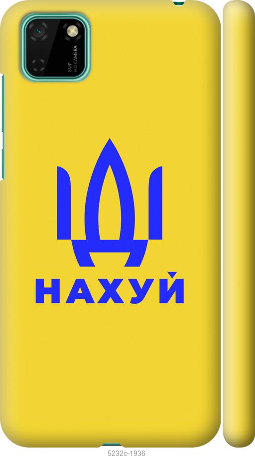 

Чохол на Huawei Y5p Иди на v2