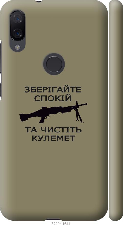 

Чохол на Xiaomi Mi Play Спокойствие