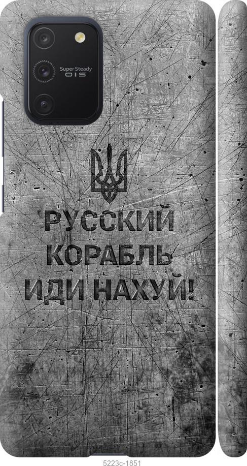 Чехол на Samsung Galaxy S10 Lite 2020 Русский военный корабль иди на v4