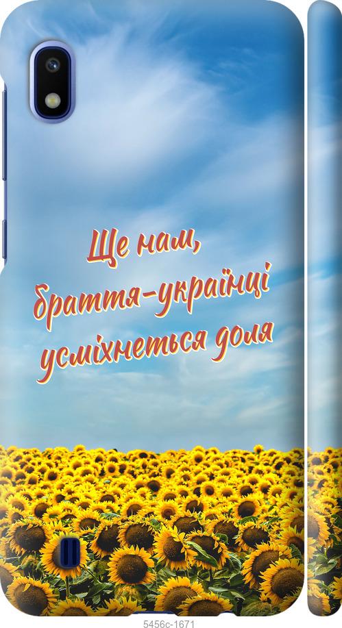 

Чехол на Samsung Galaxy A10 2019 A105F Украина v6