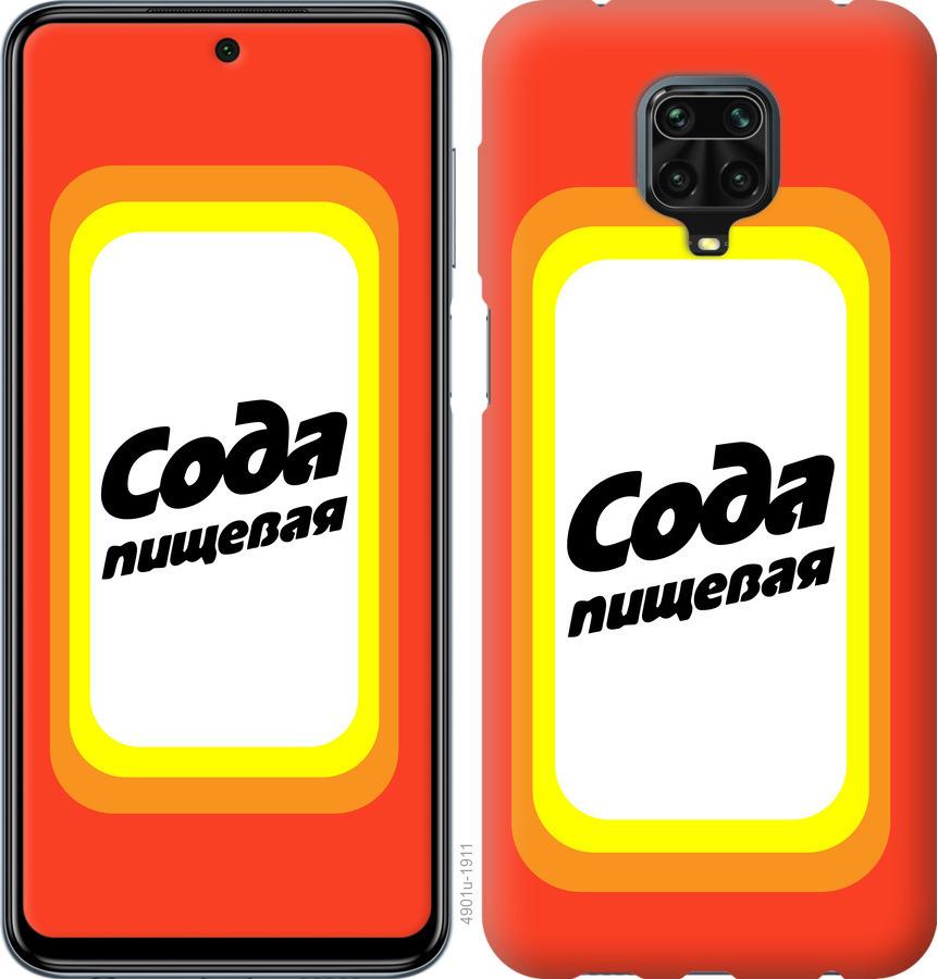 

Чохол на Xiaomi Redmi Note 9S Сода