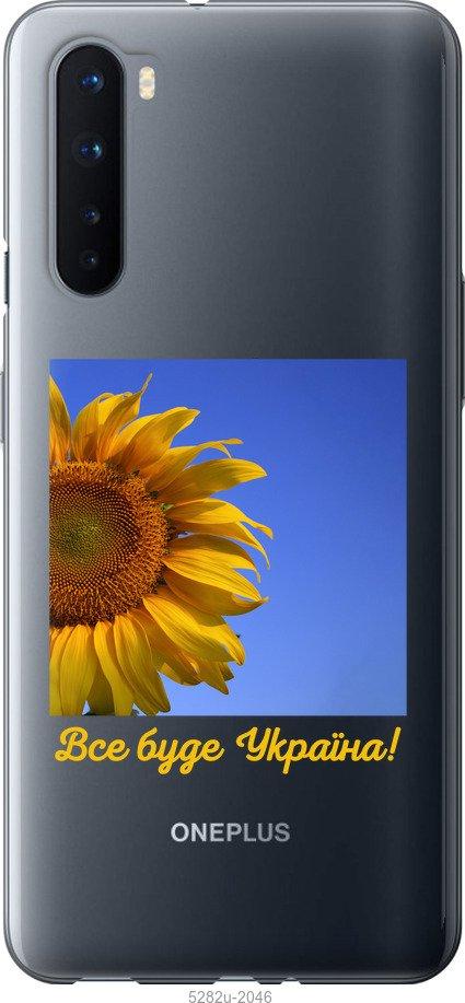

Чохол на OnePlus Nord Україна v3
