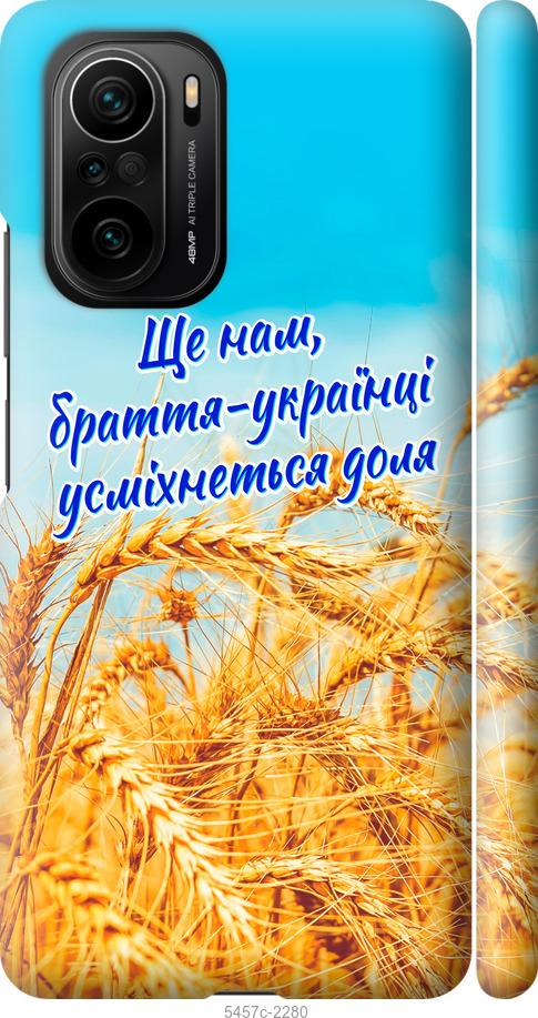 

Чохол на Xiaomi Poco F3 Україна v7