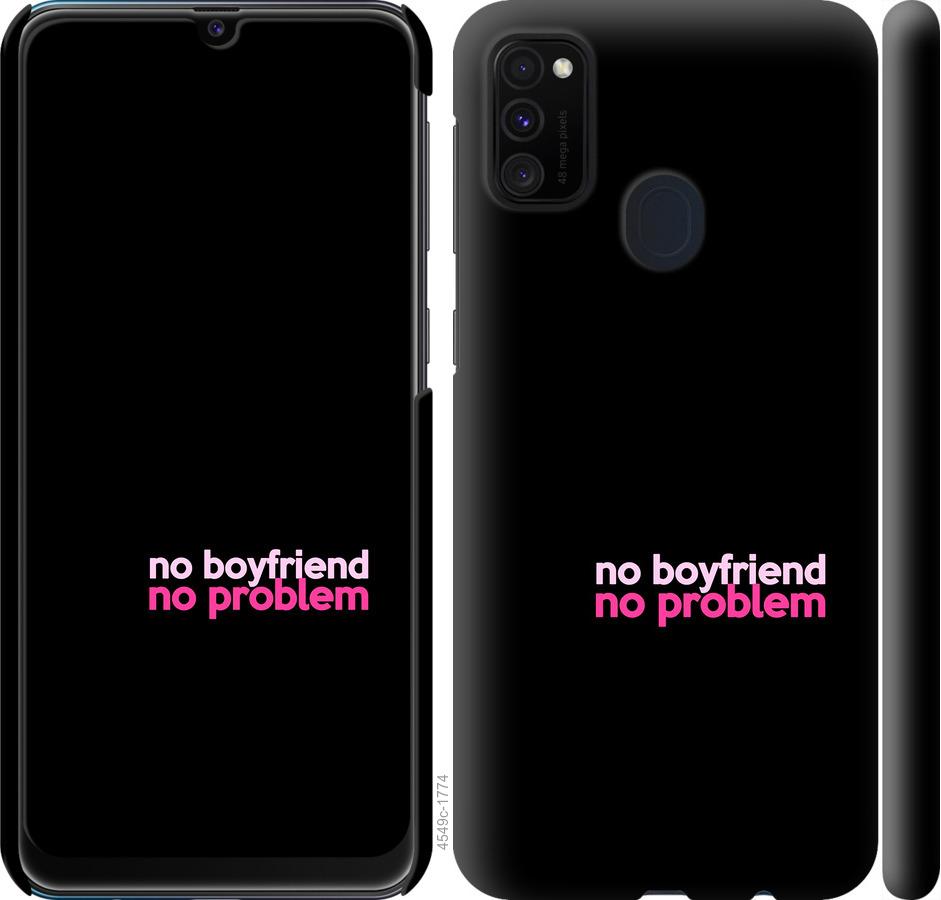Чехол на Samsung Galaxy M30s 2019 no boyfriend no problem