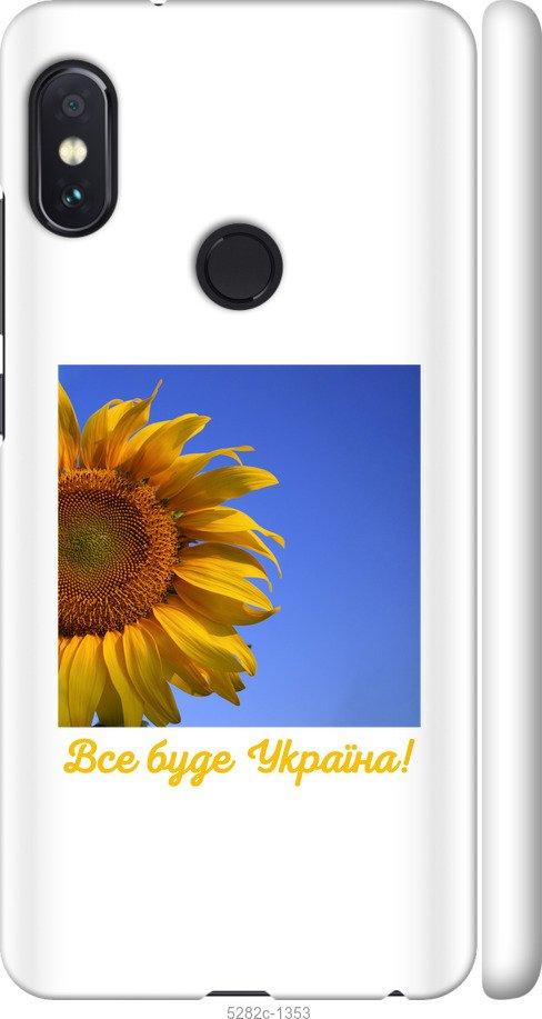 

Чохол на Xiaomi Redmi Note 5 Україна v3
