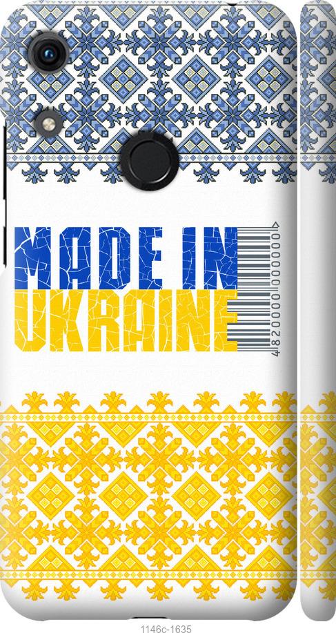 

Чехол на Huawei Honor 8A Made in Ukraine
