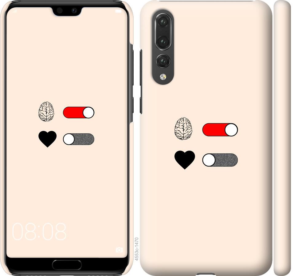 

Чехол на Huawei P20 Pro Любовь и ум