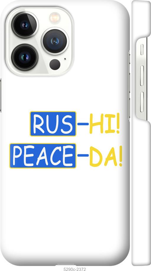 

Чохол на iPhone 13 Pro Peace UA