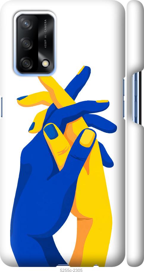 Чохол на Oppo A74 Stand With Ukraine