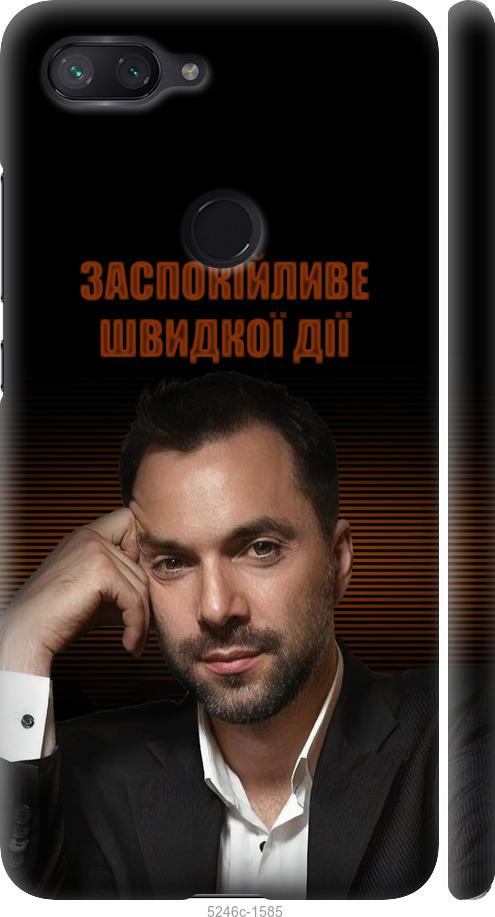 

Чехол на Xiaomi Mi 8 Lite Успокоительное