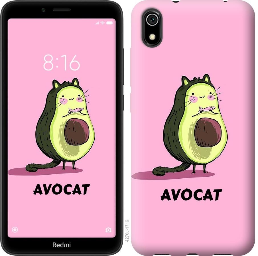 

Чохол на Xiaomi Redmi 7A Avocat