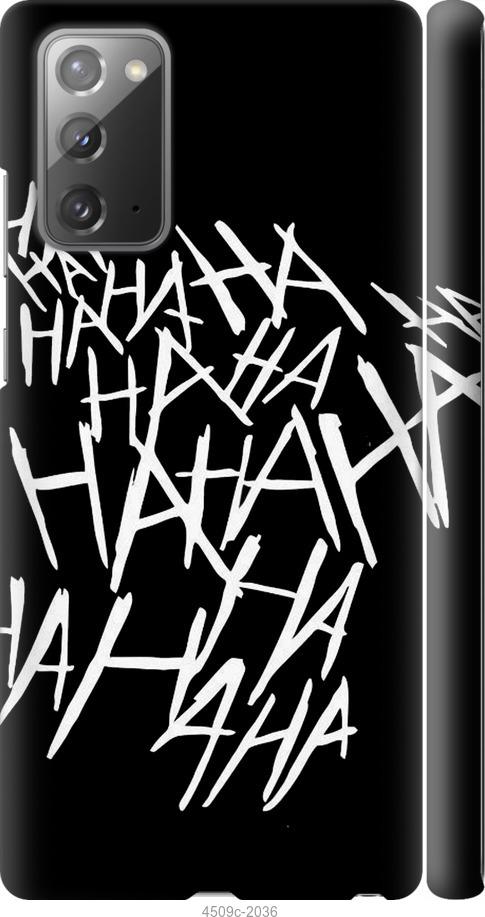 

Чохол на Samsung Galaxy Note 20 joker hahaha