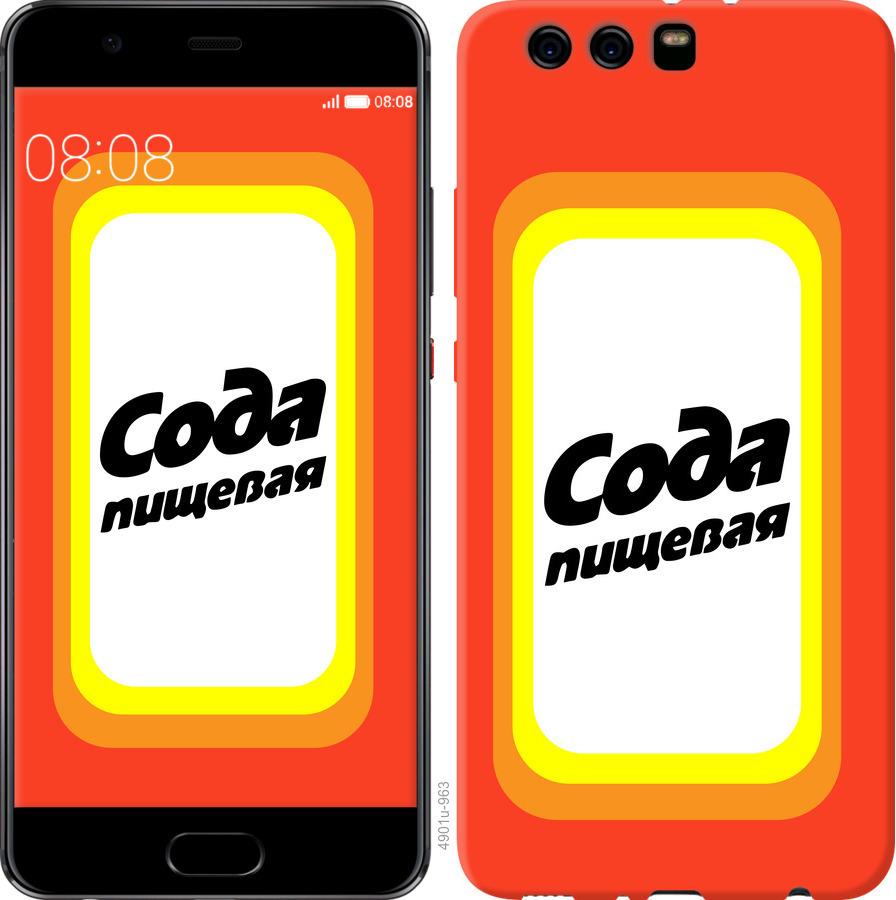 

Чохол на Huawei P10 Plus Сода