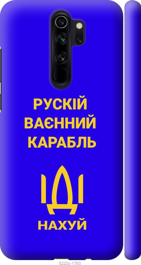 Чехол на Xiaomi Redmi Note 8 Pro Русский военный корабль иди на v3