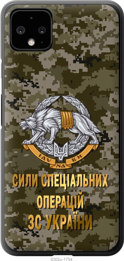 

Чехол на Google Pixel 4 XL ССО ЗСУ