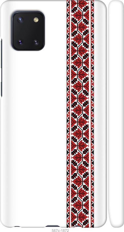 

Чохол на Samsung Galaxy Note 10 Lite Вишиванка 2