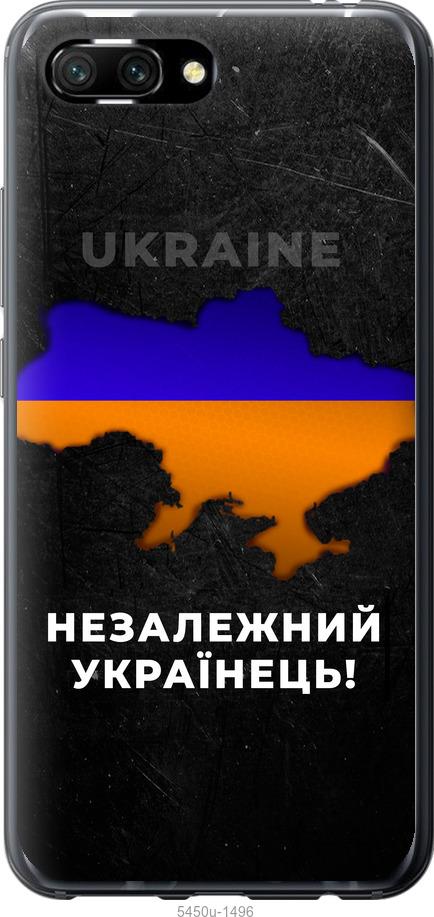 

Чехол на Huawei Honor 10 Незалежний українець