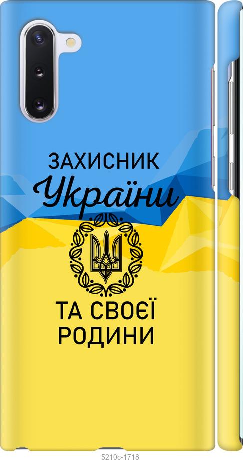 

Чохол на Samsung Galaxy Note 10 Захисник