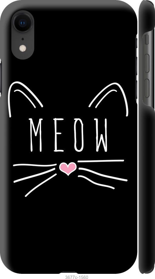 

Чехол на iPhone XR Kitty