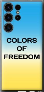 Чехол на Samsung Galaxy S23 Ultra Colors of Freedom