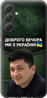 Чехол на Samsung Galaxy A54 A546E Ким)