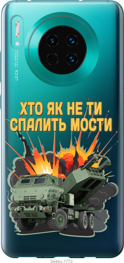 

Чехол на Huawei Mate 30 Himars v2