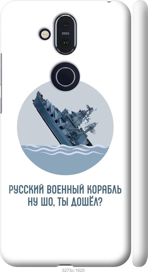 

Чехол на Nokia 8.1 Русский военный корабль v3