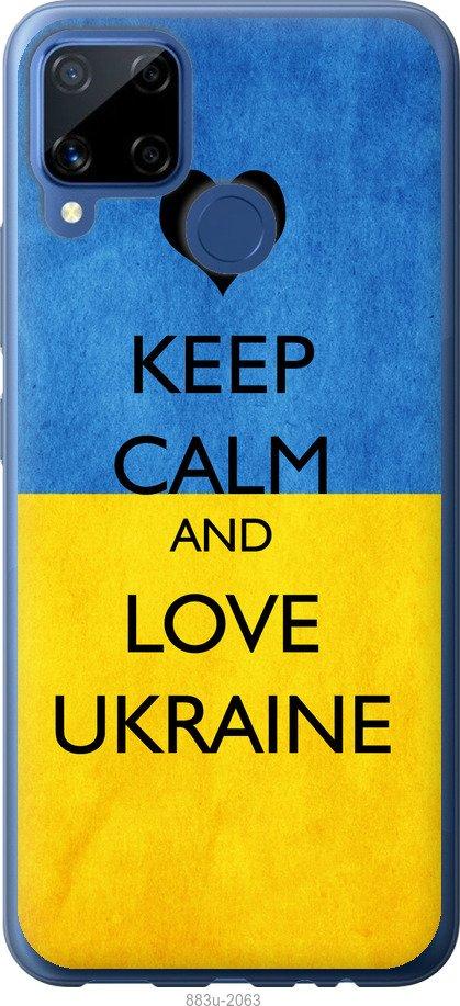 

Чохол на Realme C15 Keep calm and love Ukraine