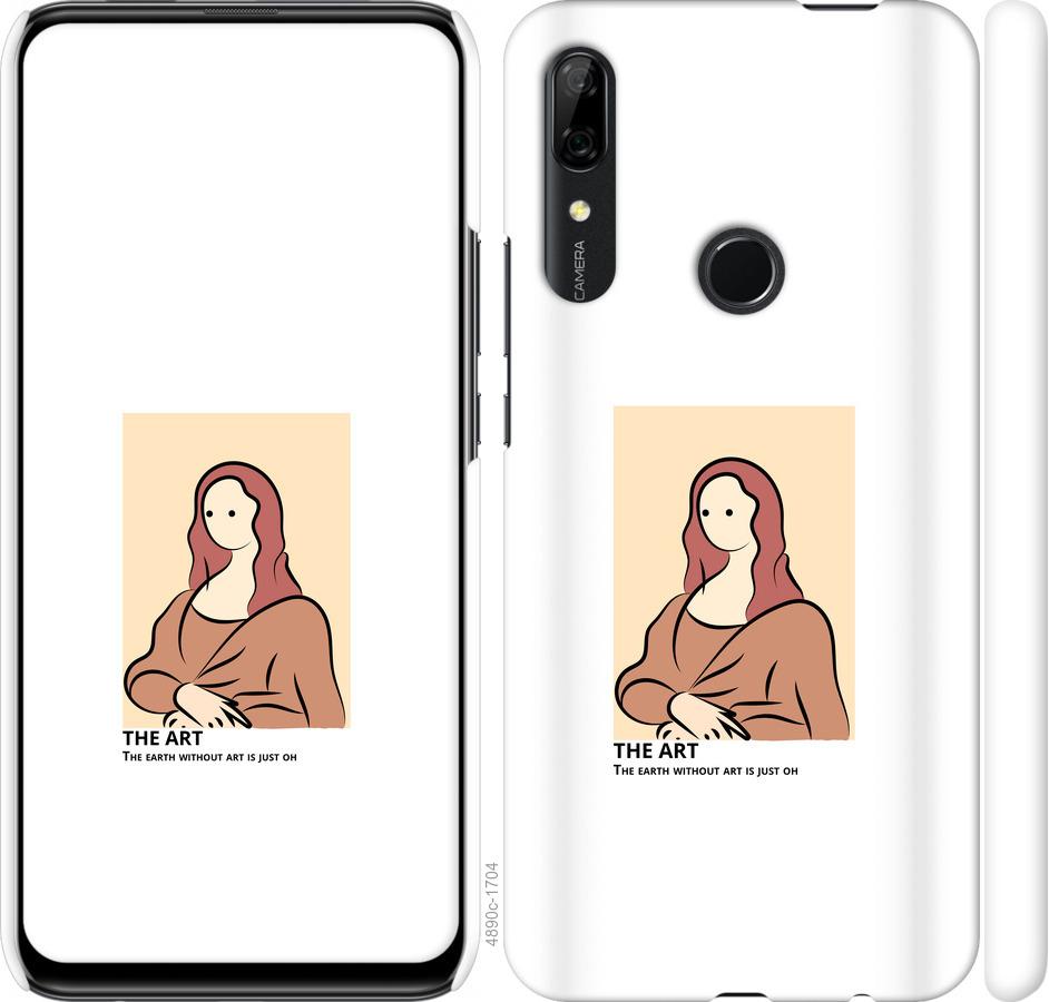 

Чохол на Huawei P Smart Z The art