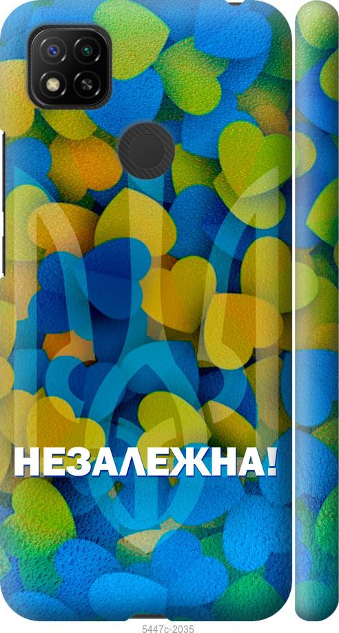Чехол на Xiaomi Redmi 10A Незалежна