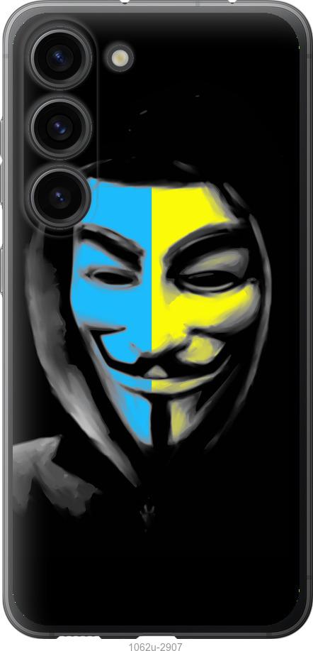 Чохол на Samsung Galaxy S23 Український анонімус