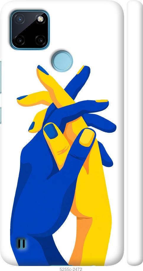 

Чехол на Realme C25Y Stand With Ukraine