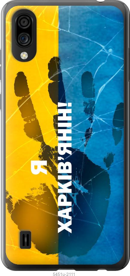

Чехол на ZTE Blade A5 2020 Я Харьковчанин
