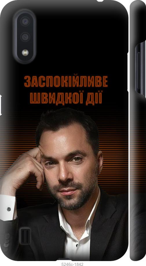 

Чехол на Samsung Galaxy A01 A015F Успокоительное
