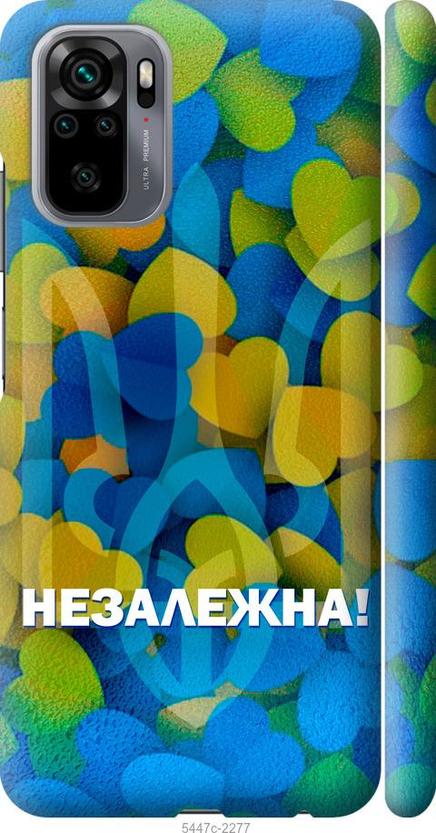 

Чохол на Xiaomi Redmi Note 10 Незалежна