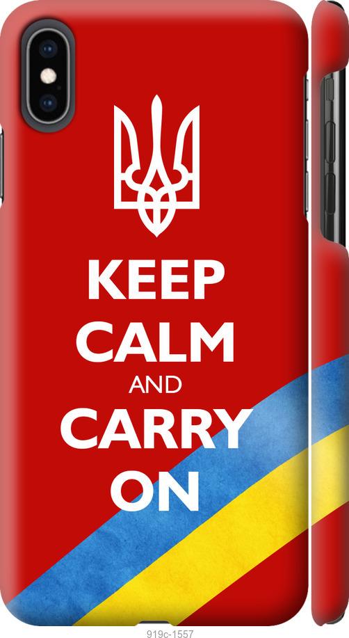 

Чехол на iPhone XS Max Евромайдан 3