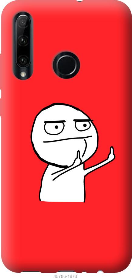 

Чехол на Huawei Honor 20 Lite Мем